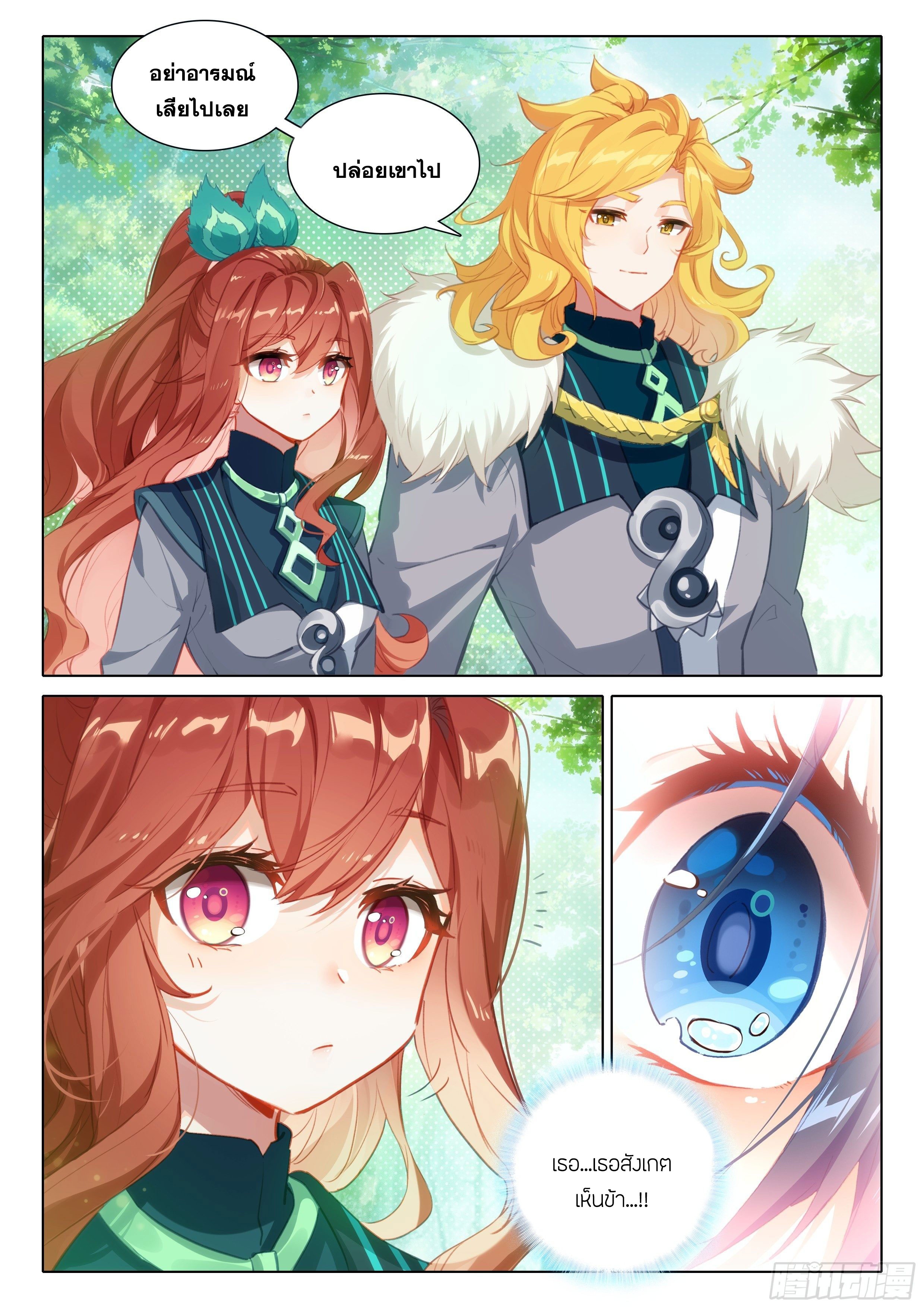 Douluo Dalu 5 - Rebirth of Tang san ตอนที่ 53 หน้า 7