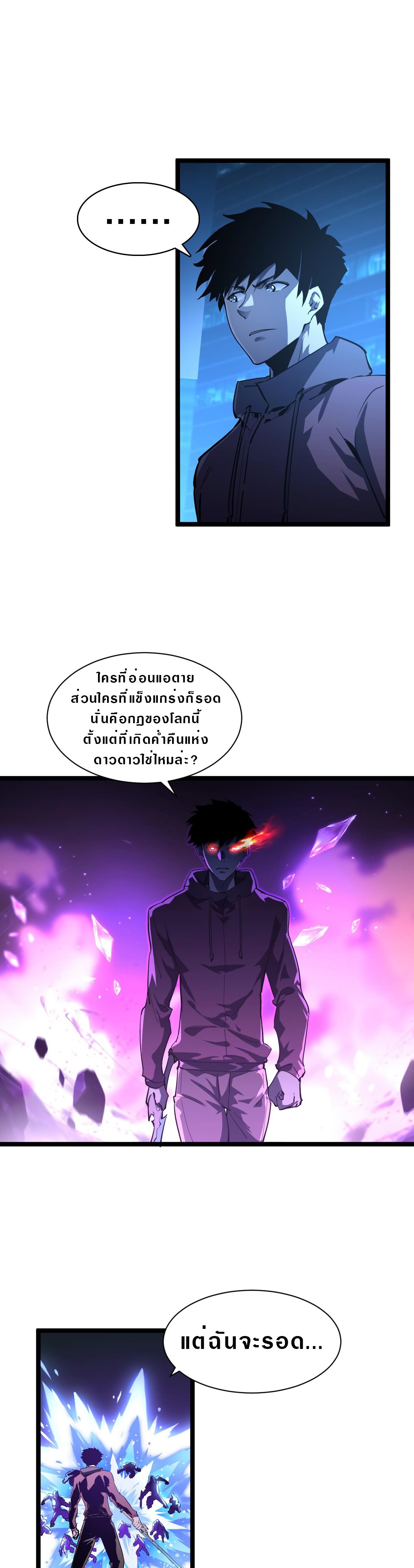 Rise From The Rubble |  เศษซากวันสิ้นโลก ตอนที่ 58 หน้า 13