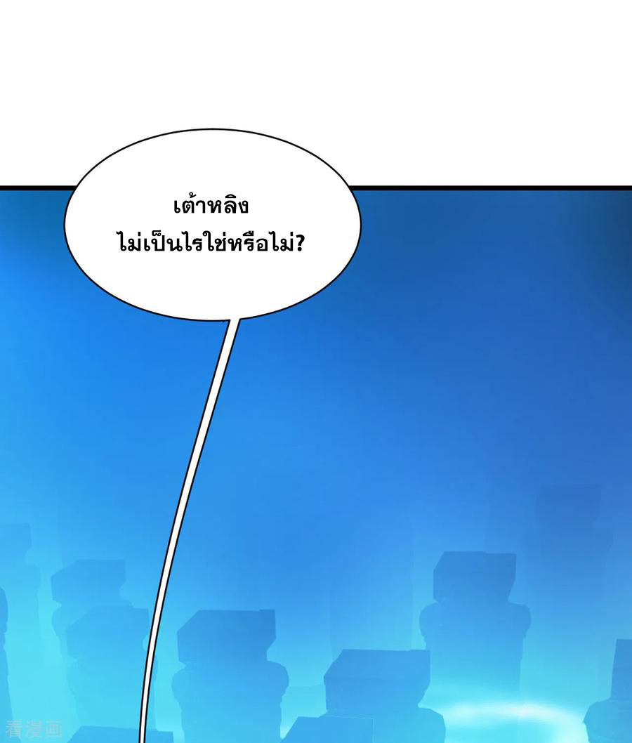 เทพอสูรสยบฟ้า ตอนที่ 165 หน้า 13