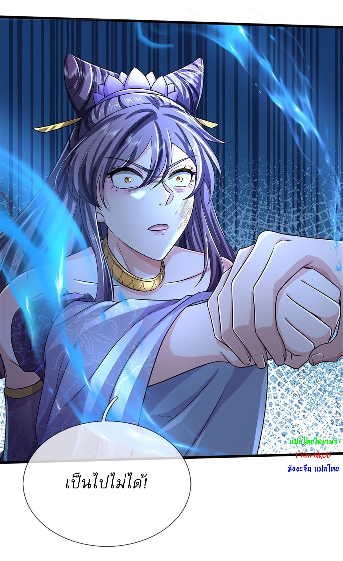 I Can Change The Timeline of Everything เกิดใหม่ในต่างโลก พร้อมระบบโกงเวลาสุดเกรียน ตอนที่ 24 หน้า 28