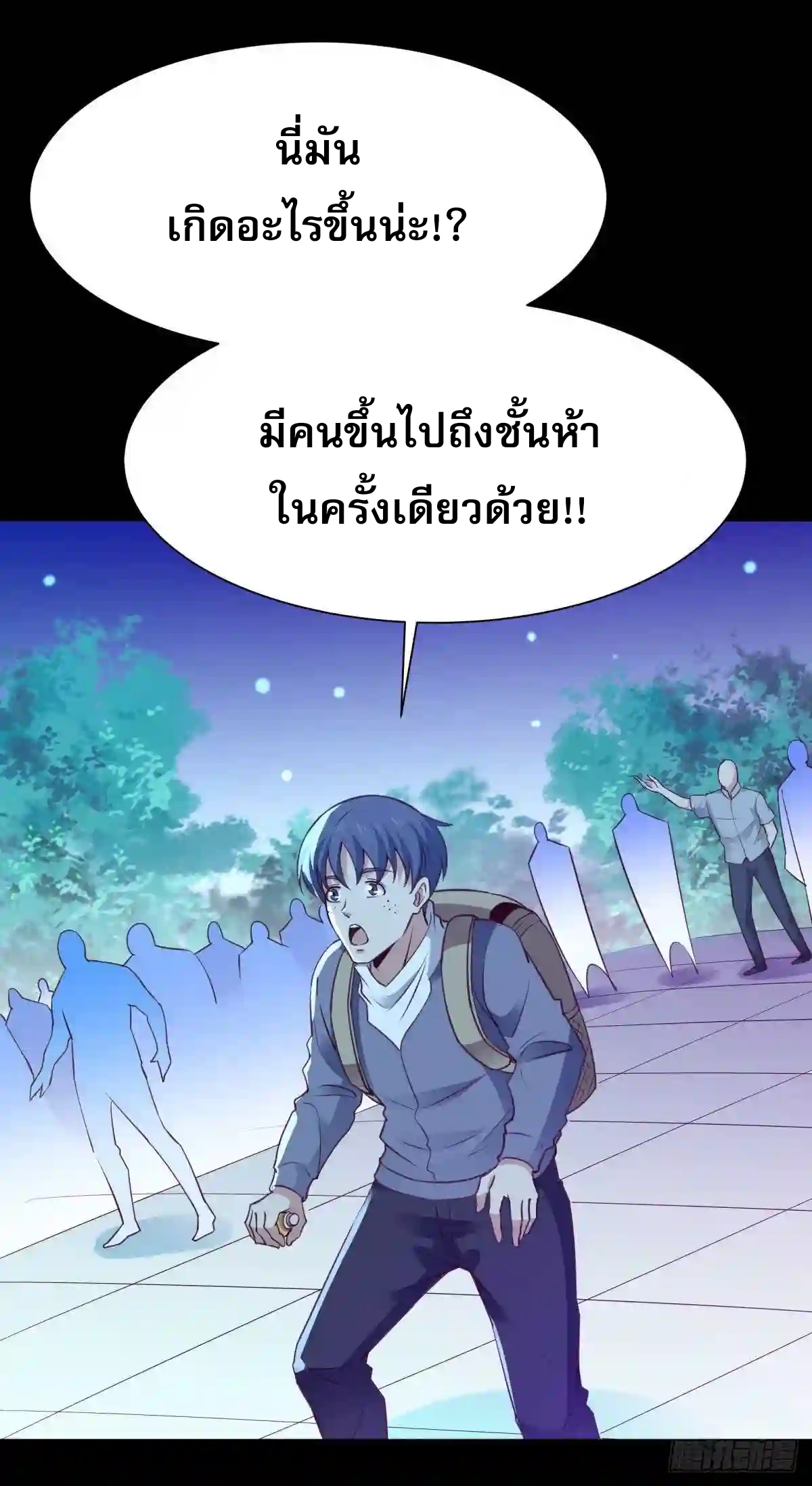 Rebirth City Deity - การเกิดใหม่ของเทพเซียนแห่งนคร ตอนที่ 7 หน้า 38