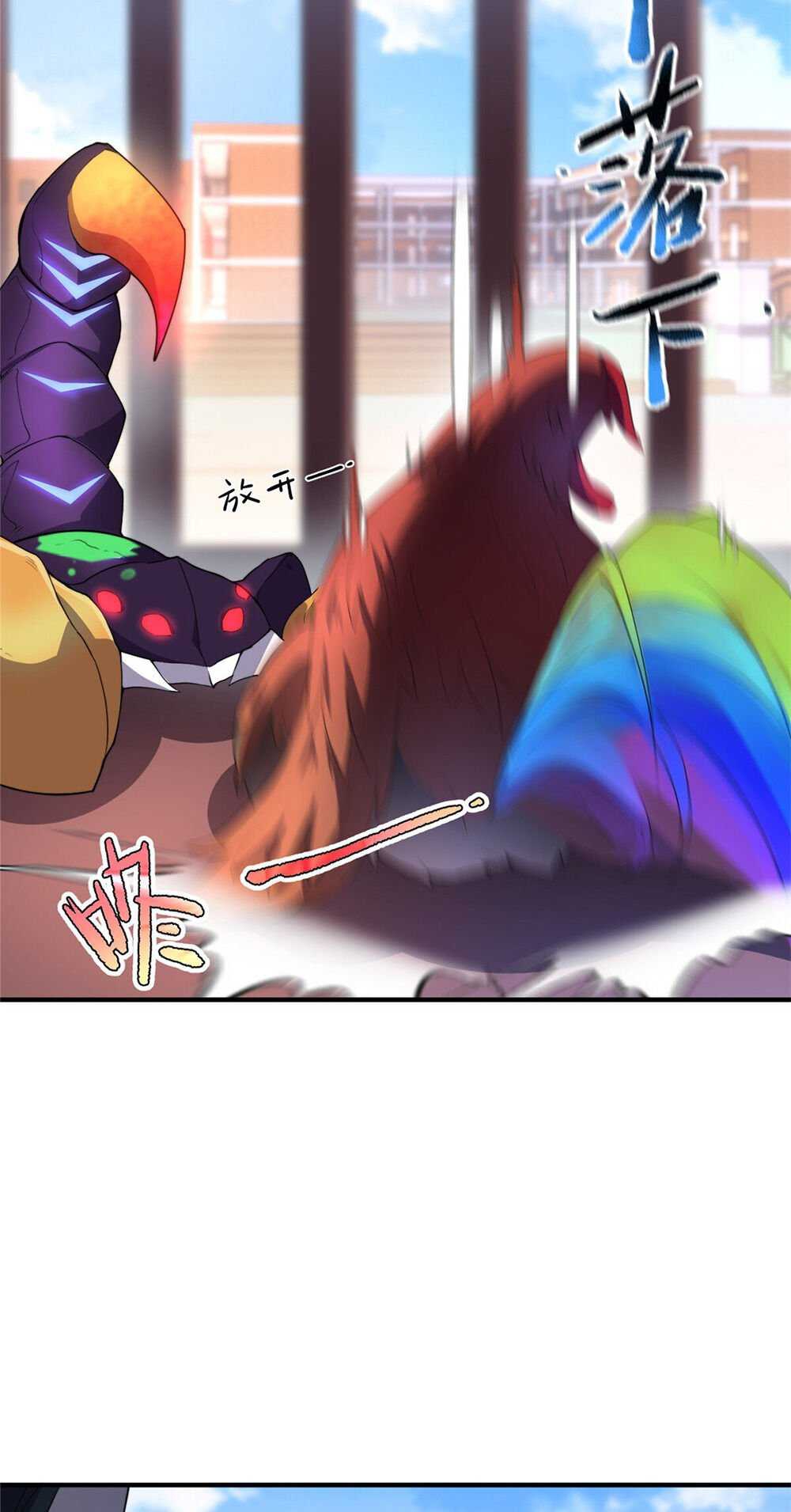 วิวัฒนาการอสูรสัตว์เลี้ยง ตอนที่ 29 หน้า 9