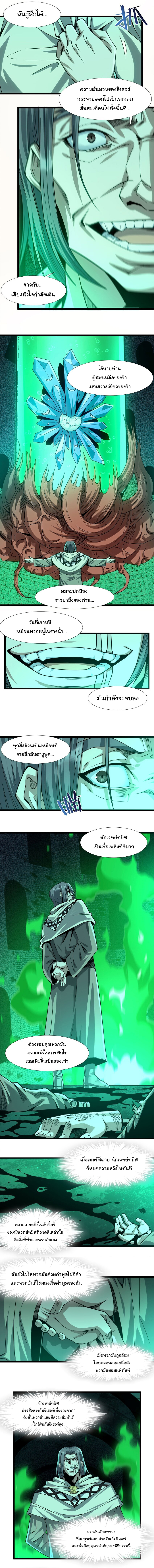 i'm really not the demon god's lackey ตอนที่ 46 หน้า 3