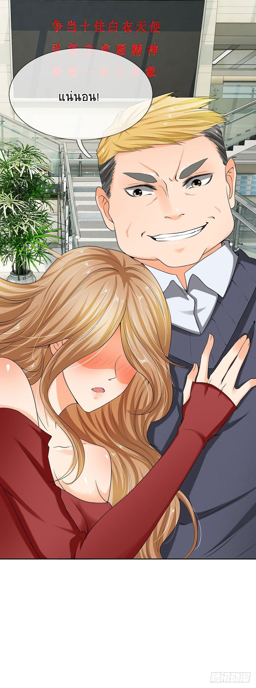 นครเซียนแห่งผู้ต่อต้านสวรรค์ ตอนที่ 9 หน้า 11