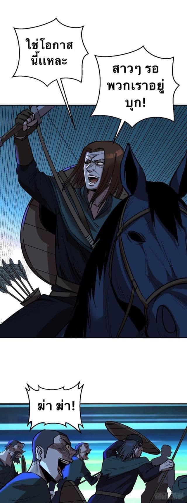 Le lt Empire (ท่านลอร์ด ต่างโลก) ตอนที่ 7 หน้า 10