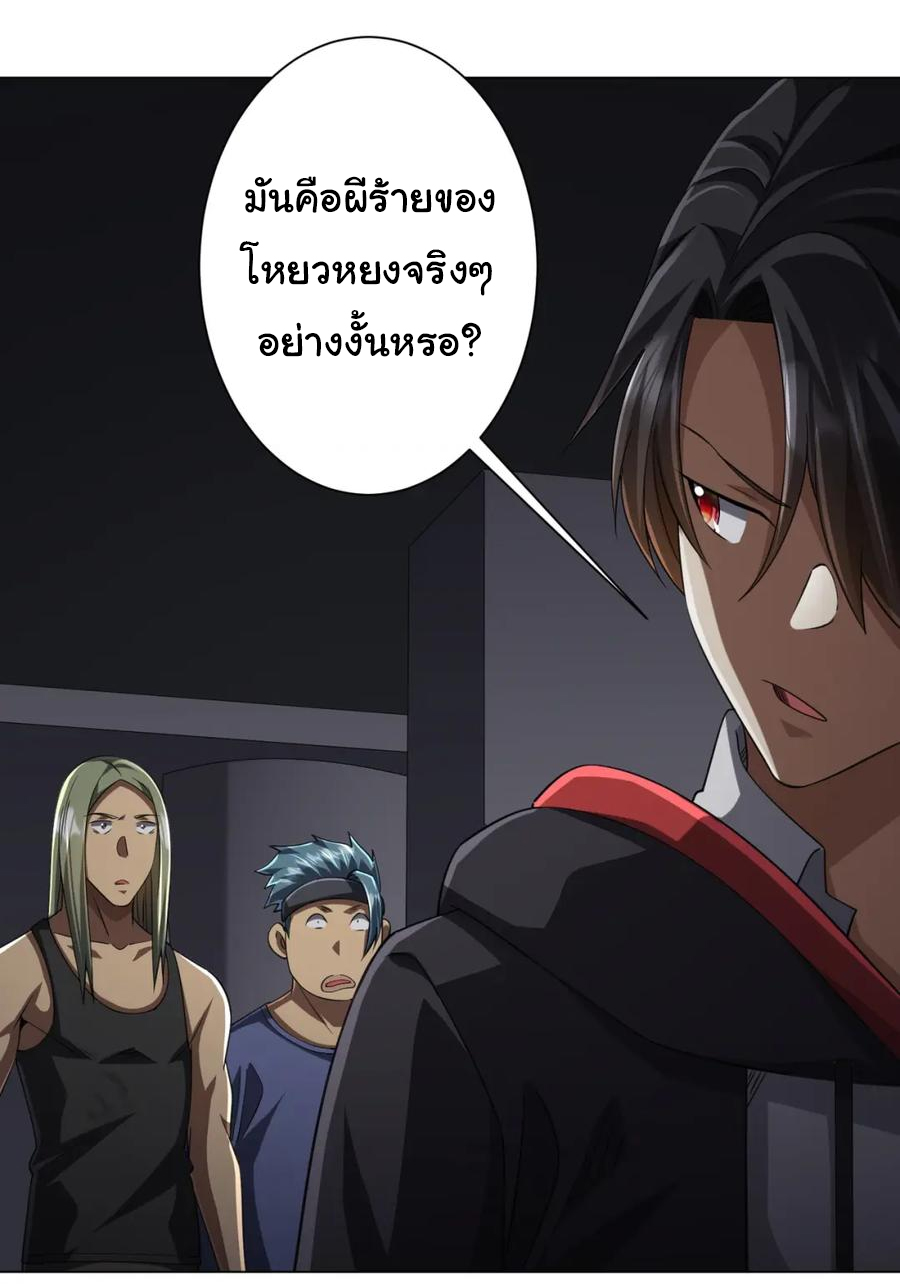 Start with trillions of coins ตอนที่ 51 หน้า 12