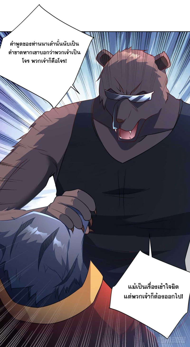 จักรพรรดิ 80,000 ปี ตอนที่ 106 หน้า 11
