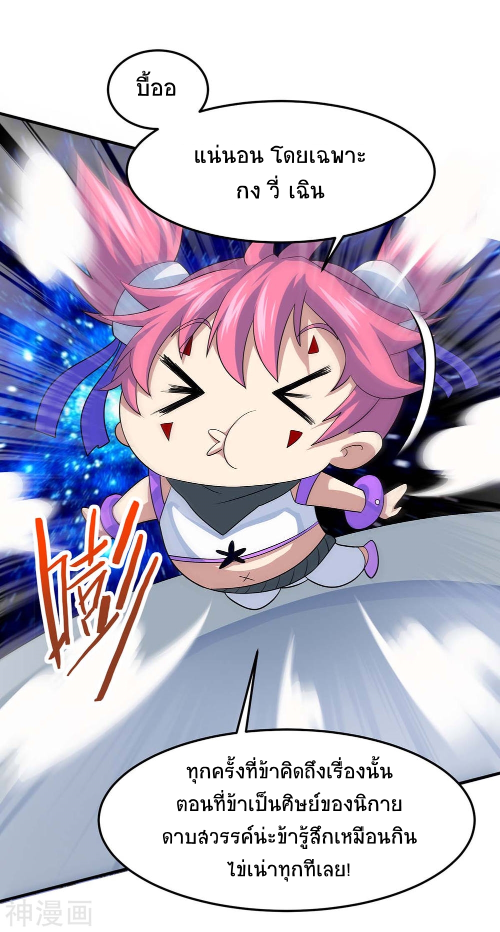 การกลับมาของจักพรรดิ์ ตอนที่ 131 หน้า 17