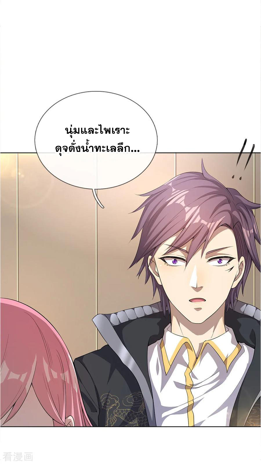 มหาเทพเซียนหมอ ตอนที่ 9 หน้า 17