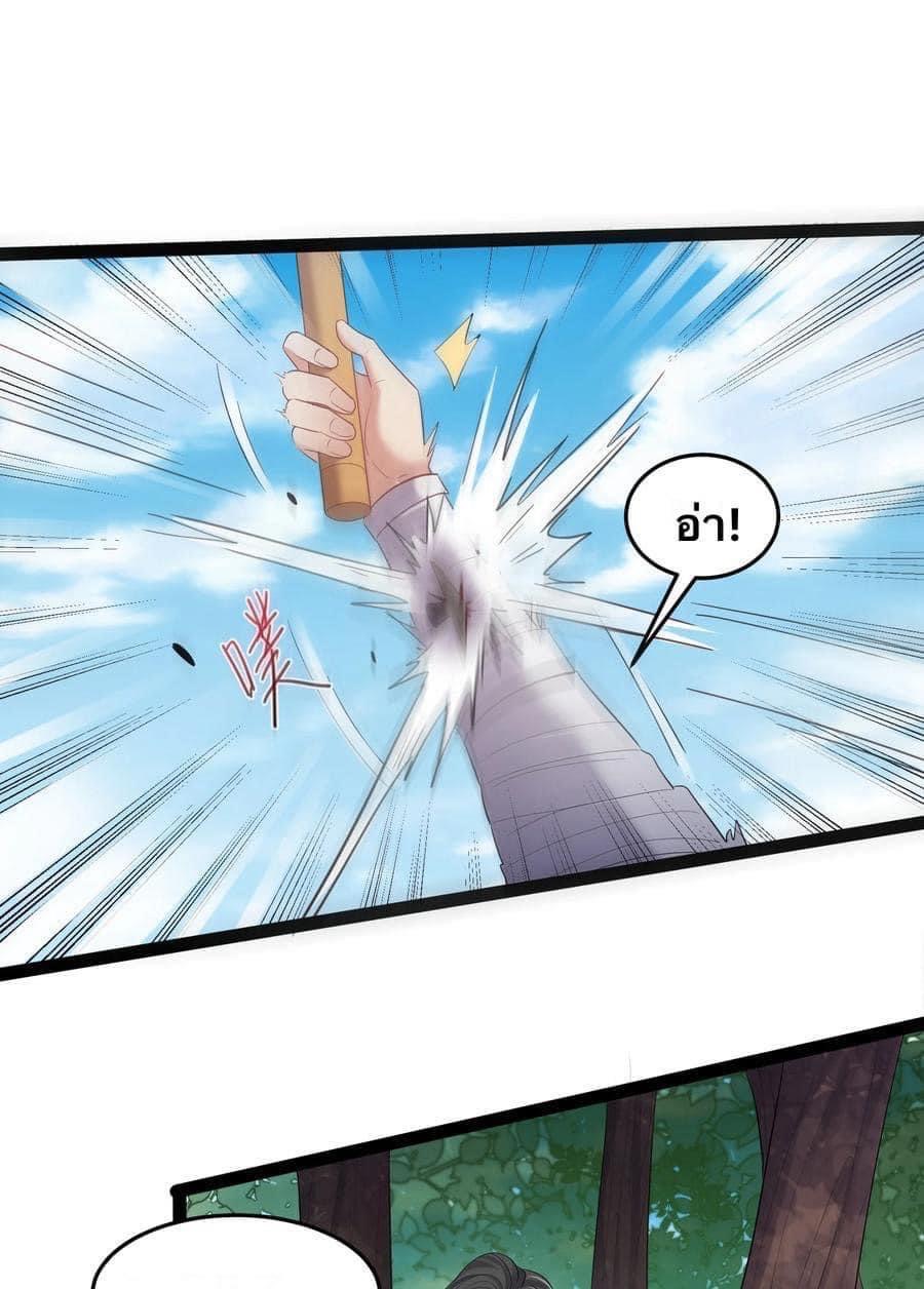 เทพวายร้ายกลับชาติมาเกิดใหม่ ตอนที่ 25 หน้า 24