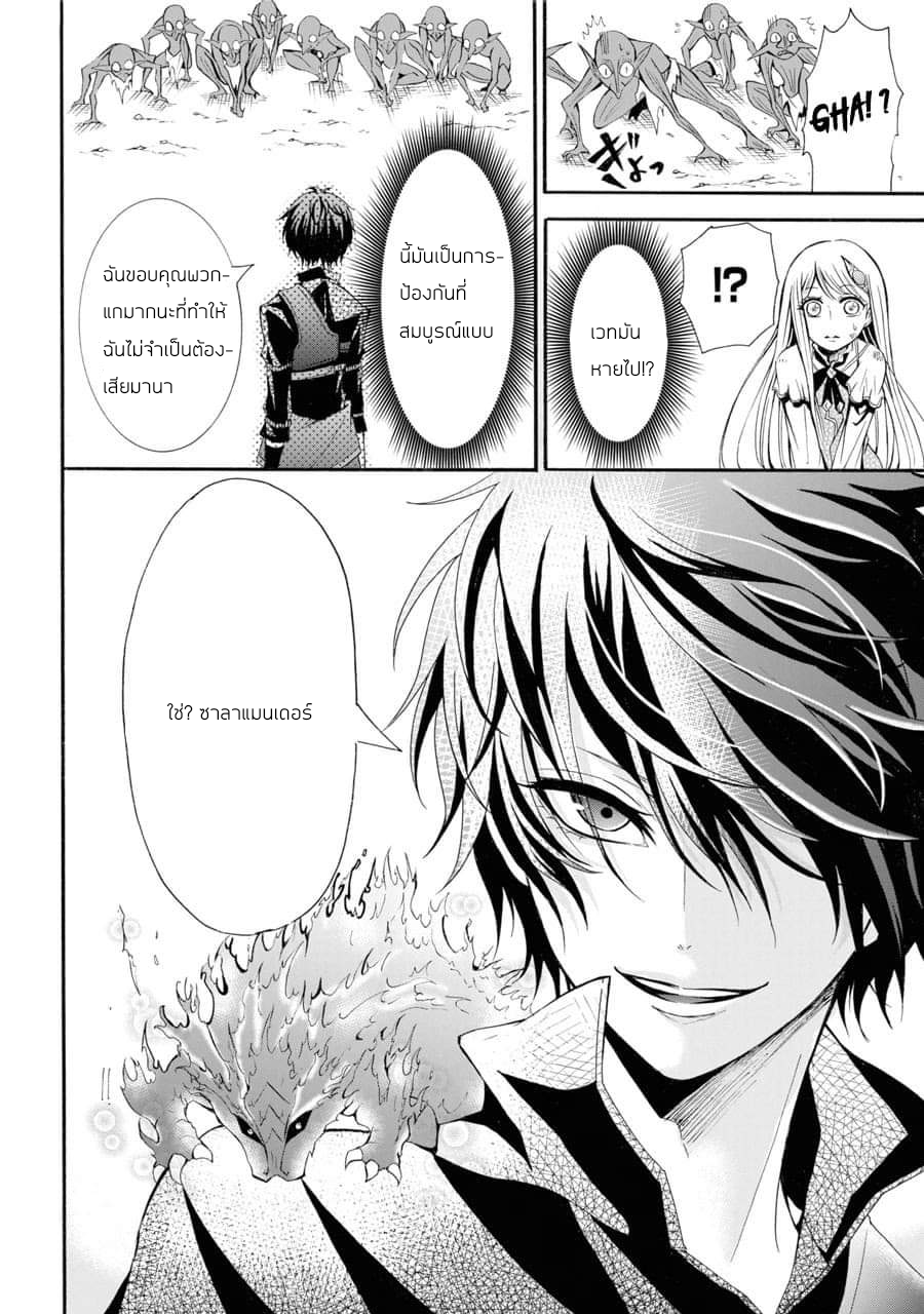 อาจารย์สุดแกร่งผู้อยู่ในสถาบันหญิงล้วน ตอนที่ 1 หน้า 11