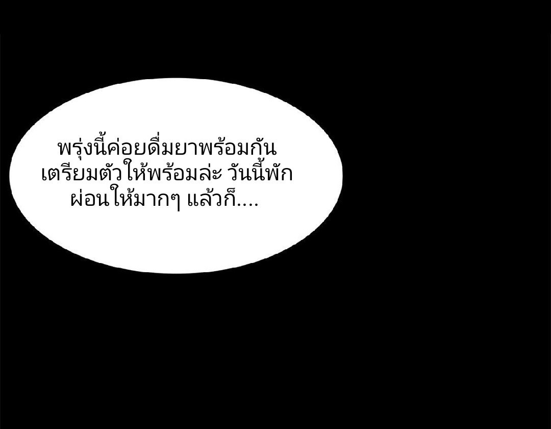 รูเล็ตเวิลด์ สุ่มไอเทมเอาชีวิตรอด ตอนที่ 42 หน้า 25