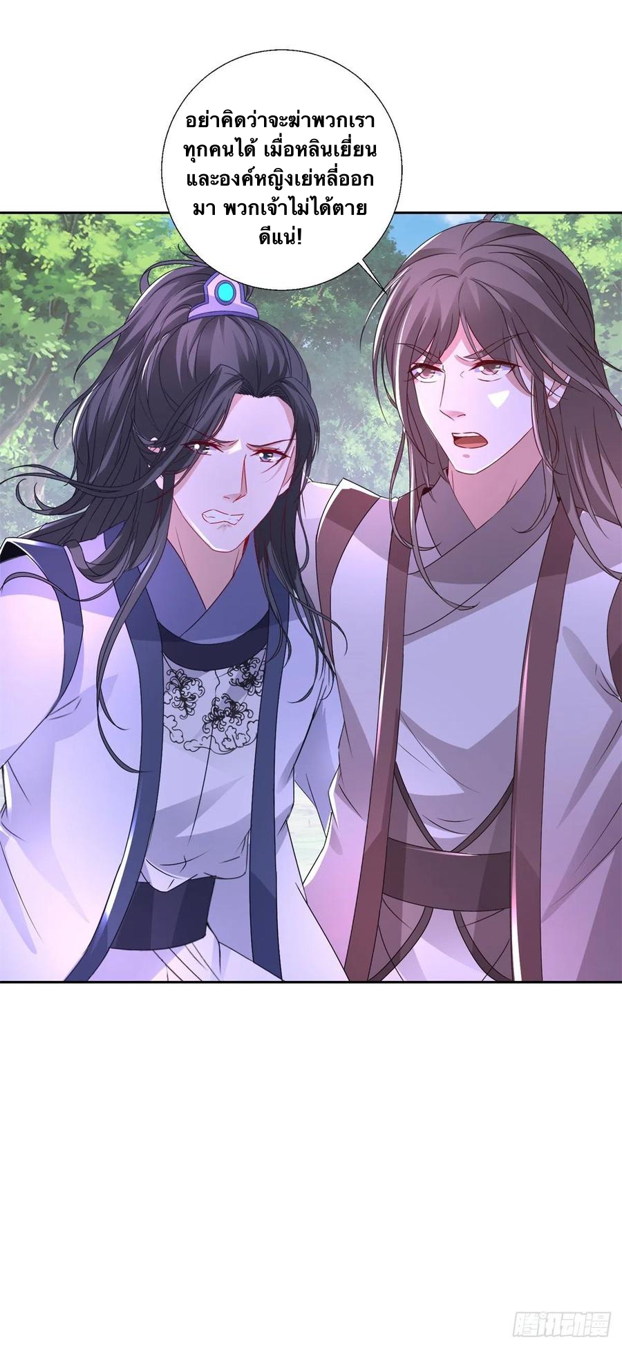 จักรพรรดิวิญญาณศักดิ์สิทธิ์ (ทันจีน) ตอนที่ 237 หน้า 22