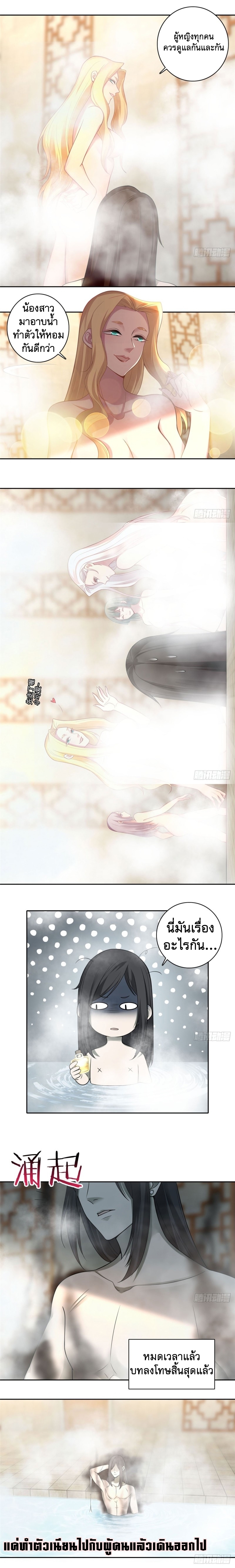 บุรุษไปรษณีย์ไม่จำกัด ตอนที่ 60 หน้า 4