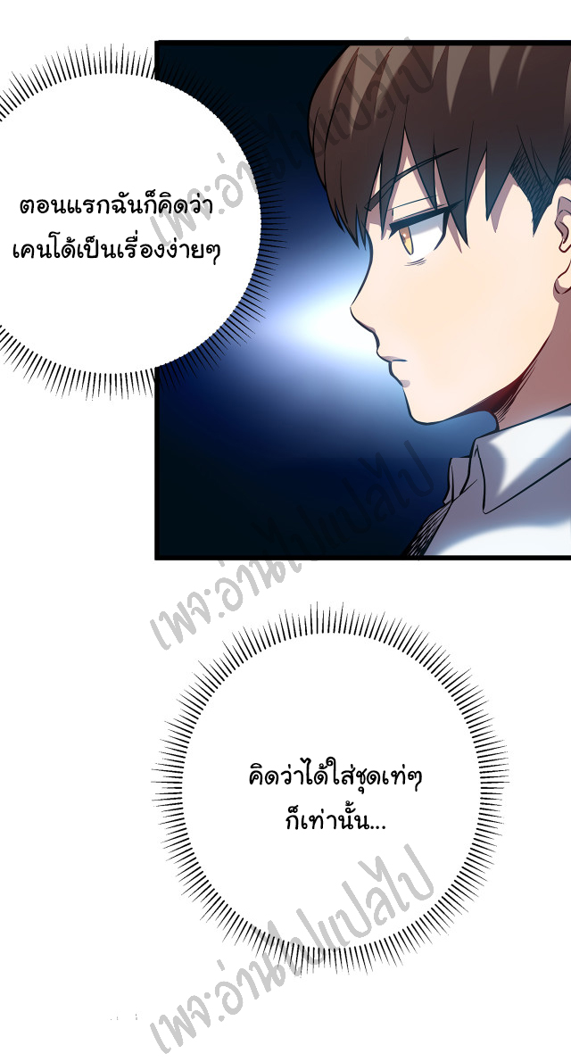 I killed the gods in another world ตอนที่ 4 หน้า 7