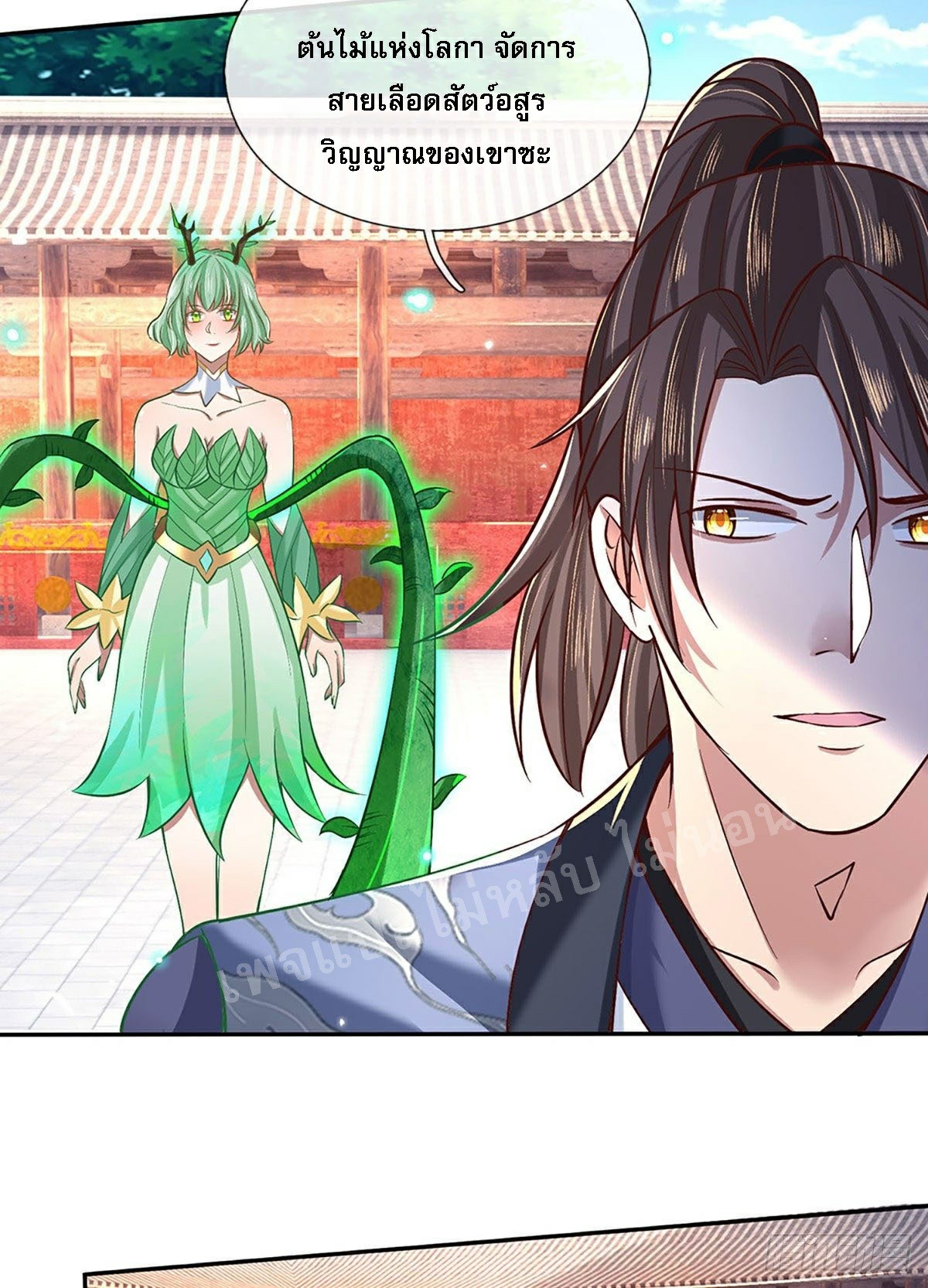 ราชันย์เทพยุทธ์มังกรผงาดฟ้า ตอนที่ 59 หน้า 25