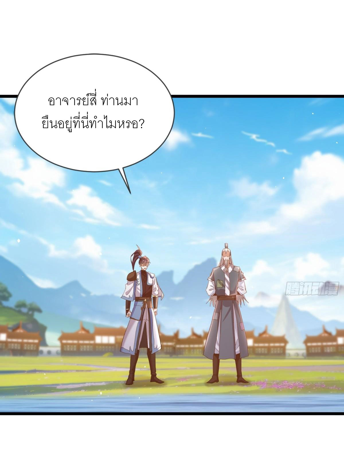 เพื่อแข็งแกร่งขึ้น ต่อให้ข้าต้องฝึกฝนเคล็ดวิชาต้องห้ามก็ยอม ตอนที่ 13 หน้า 9