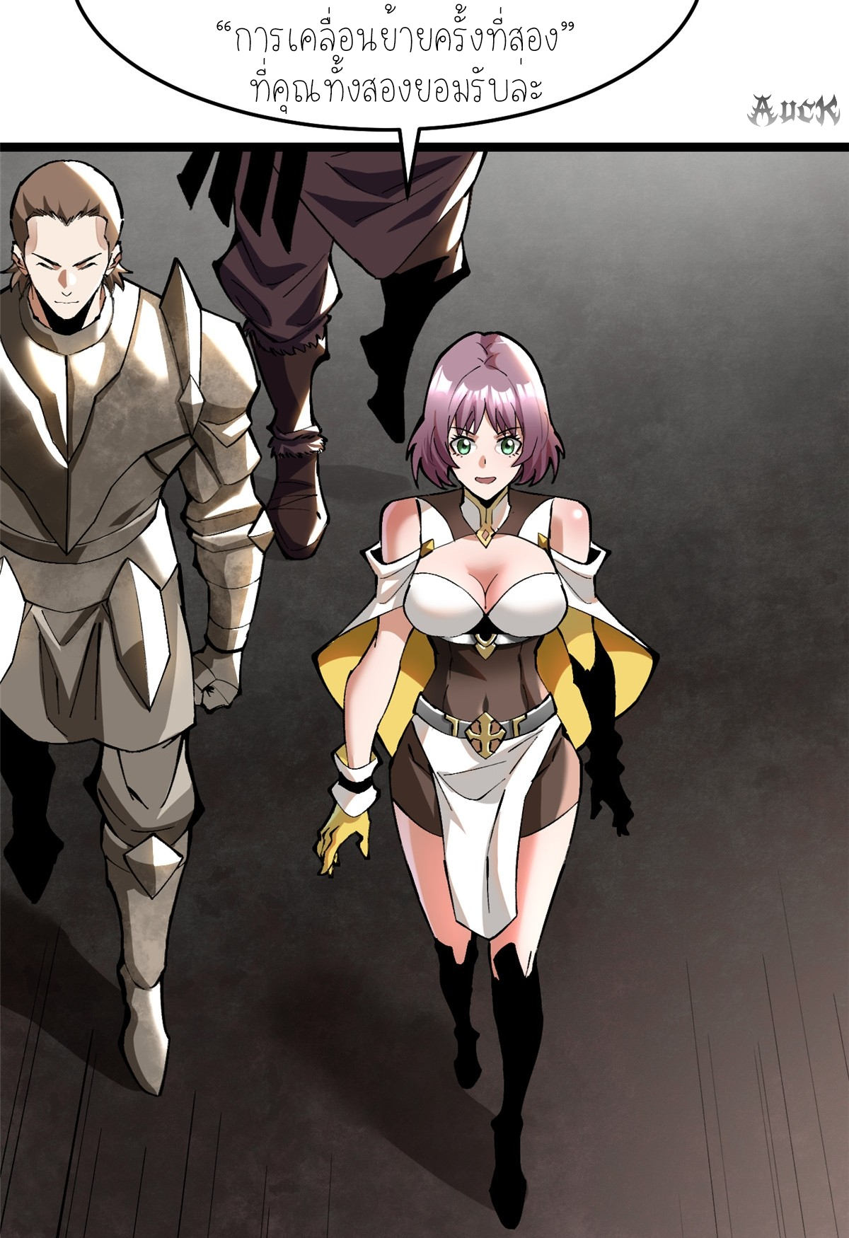 ไม่อยากเรียนทักษะ แห่งคำสาปเลย! ตอนที่ 12 หน้า 81