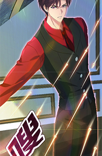 ลูกเขยผู้บ้าคลั่ง (จักรพรรดิอมตะ) ตอนที่ 7 หน้า 76