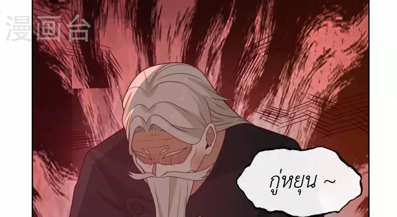 Chaos Alchemist (วิบัติการณ์เทพเซียนโอสถ) ตอนที่ 196 หน้า 47