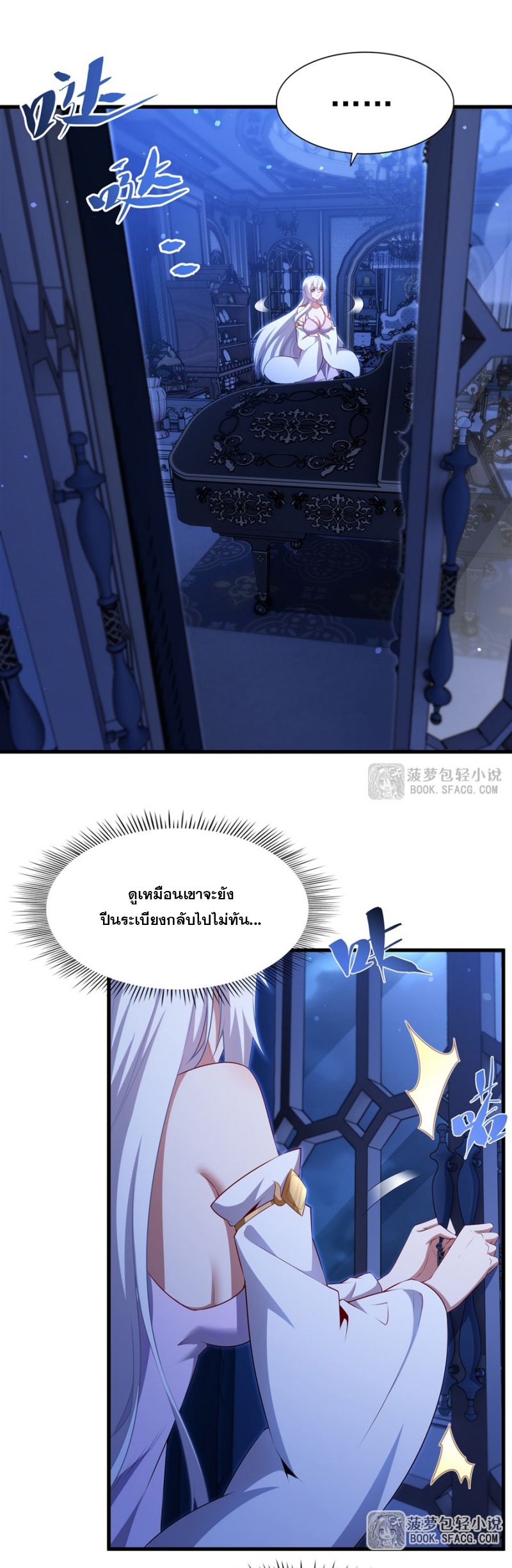 Shut Up, Evil Dragon! หุบปากซะยัยมังกรร้ายข้าไม่อยากมีลูกกับเจ้าอีกแล้ว ตอนที่ 78 หน้า 13