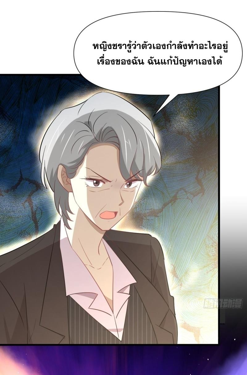 Immortal Swordsman in The Reverse World ข้าเซียนกระบี่ไม่เกาะสตรี ตอนที่ 249 หน้า 40