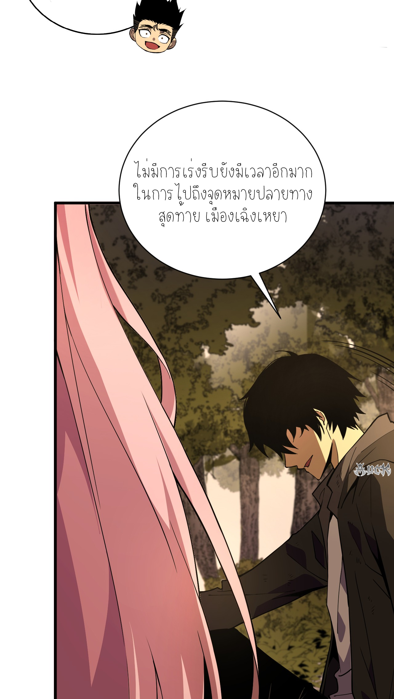 เจ้าแห่งกงล้อแห่งโชคชะตา ตอนที่ 6 หน้า 18