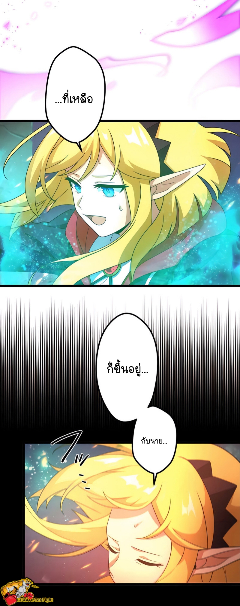 ฉันกลับชาติมาเกิดใหม่เป็นก็อบลินระดับ SSS ตอนที่ 24 หน้า 27