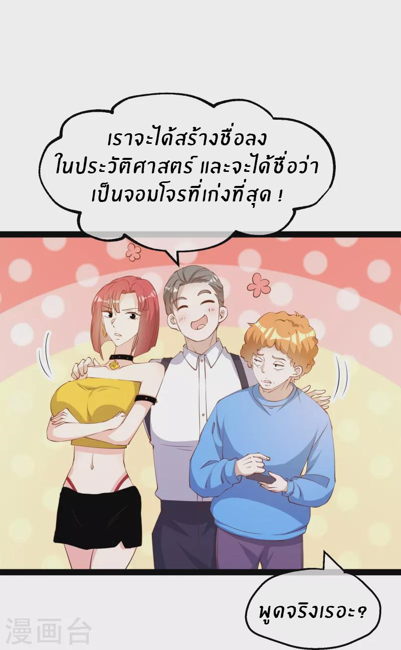 God Fisherman ตอนที่ 290 หน้า 13