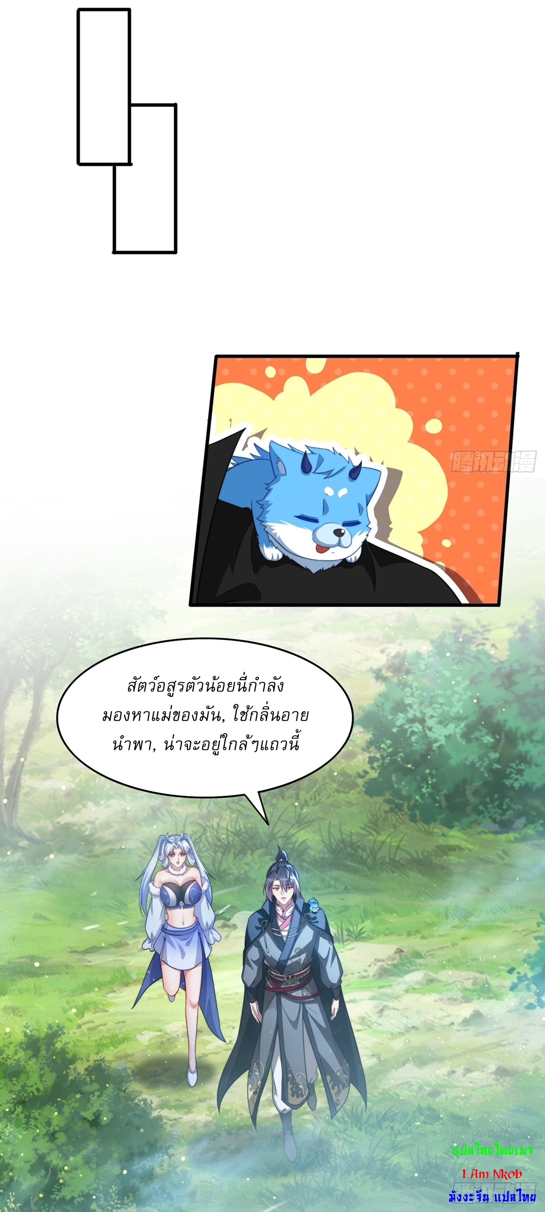 ลงนาม 90,000 ปี ไปกับระบบบำเพ็ญคู่กู้โลก! ตอนที่ 23 หน้า 21