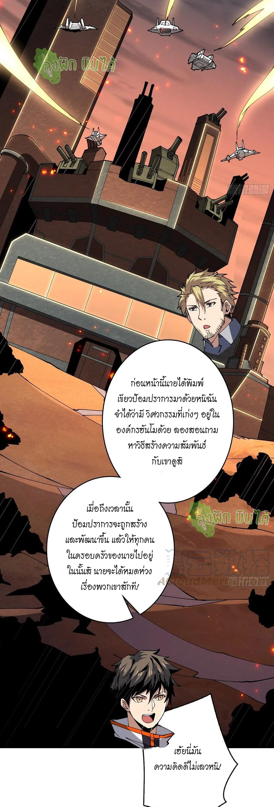 (ชนจีน) IT STARTS WITH A KINGPIN ACCOUNT - จุติจอมราชัน ตอนที่ 86 หน้า 27