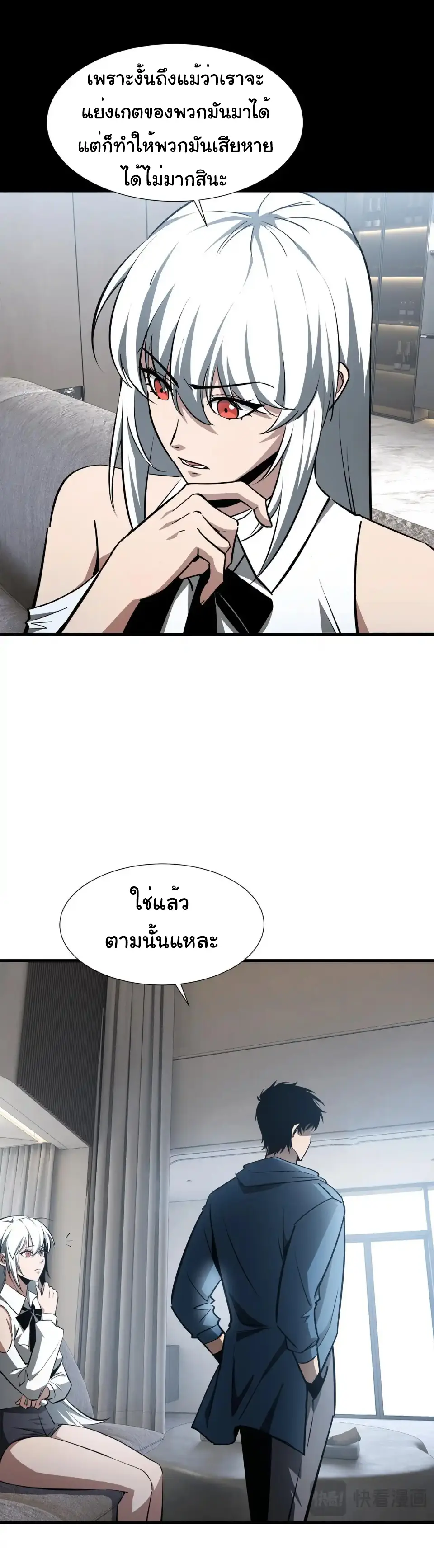 My Shadow Can Evolve Infinitely - เงาของฉันวิวัฒนาการได้ไม่สิ้นสุด! ตอนที่ 31 หน้า 20