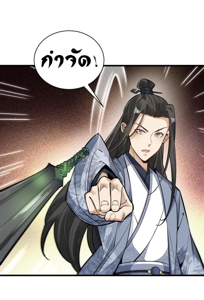 Lan Ke Qi Yuan ตอนที่ 129 หน้า 32