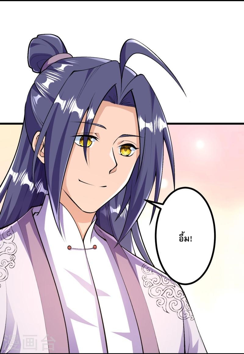 ผู้ขัดเกลาร่างกายที่แข็งแกร่งที่สุดในประวัติศาสตร์ ตอนที่ 37 หน้า 6