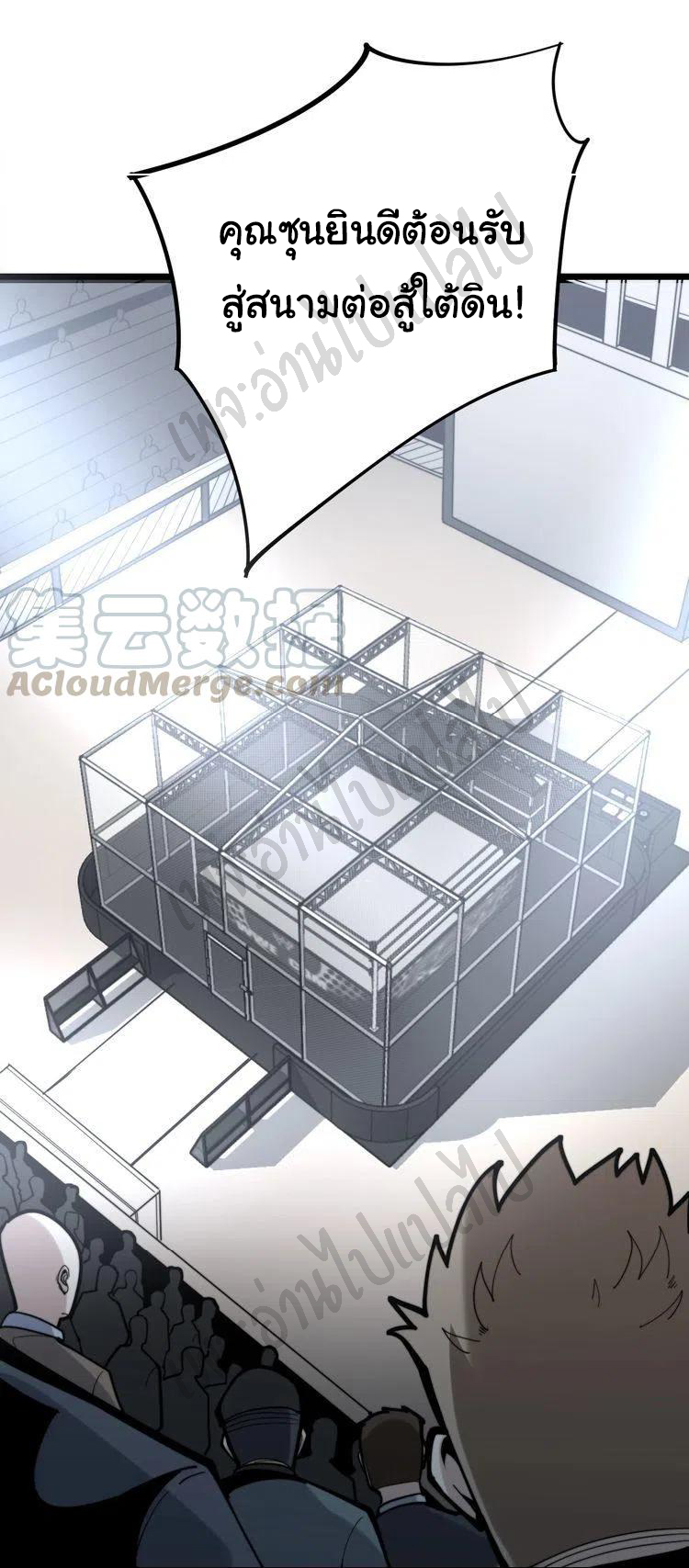 Bad Hand Witch Doctor สุดยอดพ่อมดหมอผี ตอนที่ 153 หน้า 41