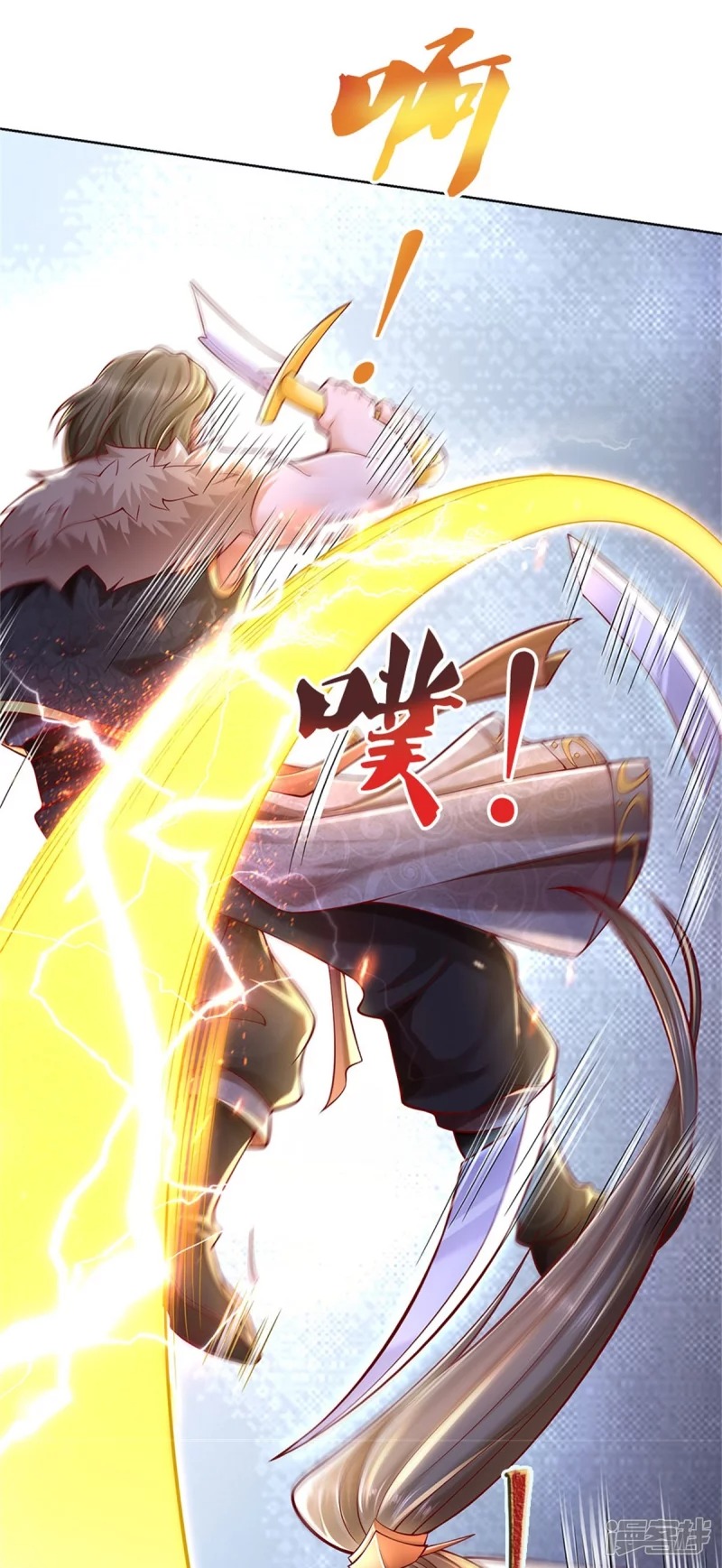 Sky Sword God ตอนที่ 36 หน้า 5