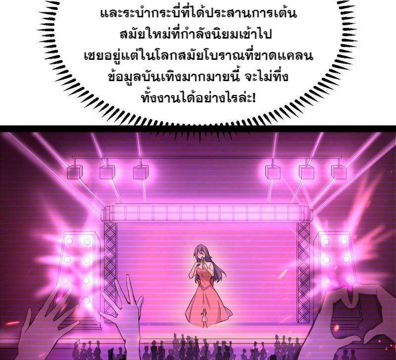 1.เรียกข้าว่าจอมมาร ตอนที่ 28 หน้า 116