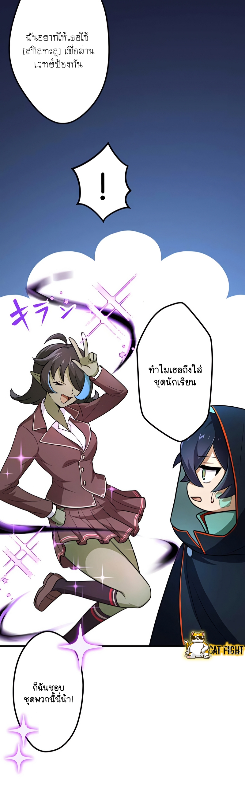 ฉันกลับชาติมาเกิดใหม่เป็นก็อบลินระดับ SSS ตอนที่ 9 หน้า 11