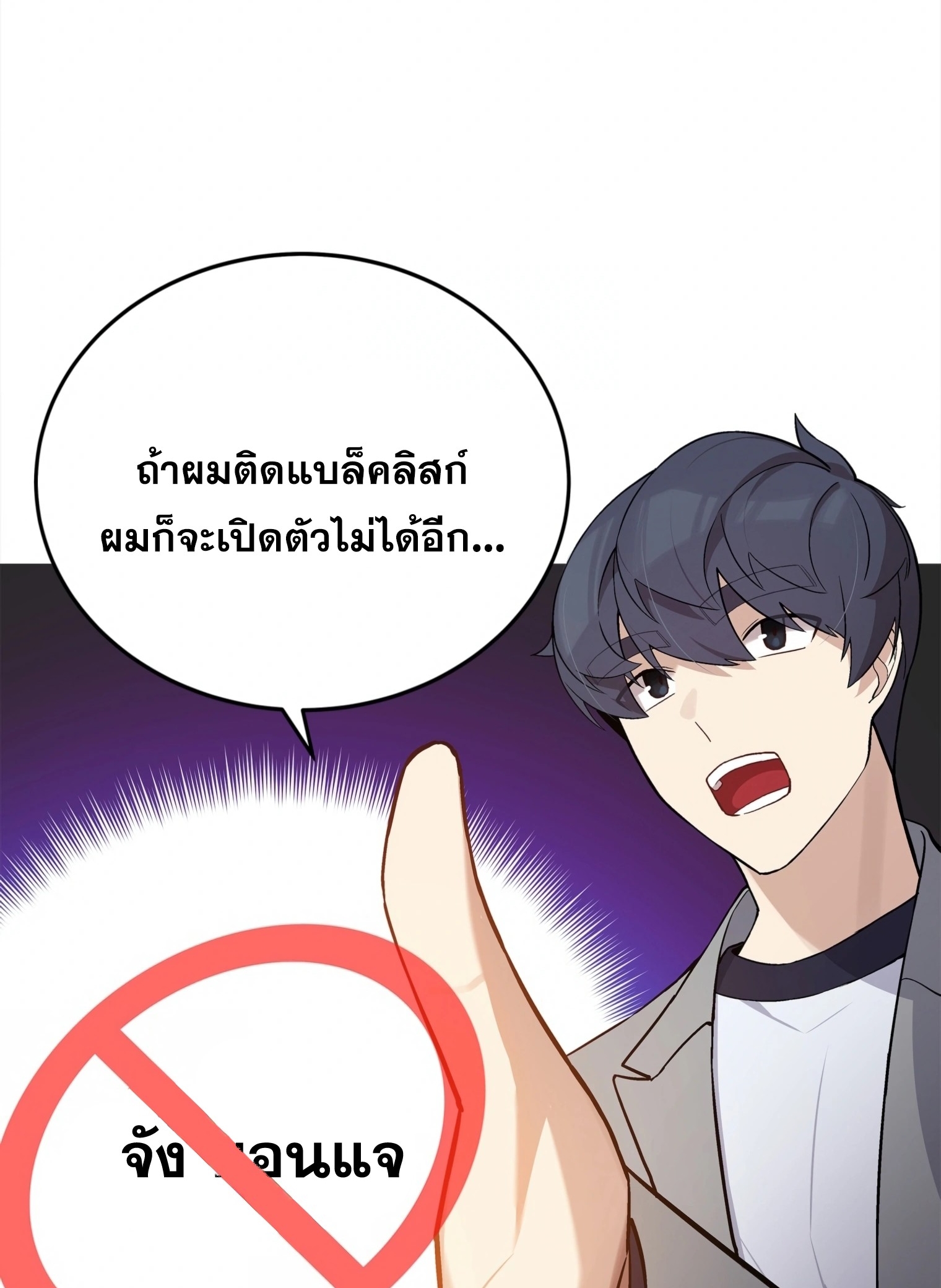 ผมเป็นนักเขียนบทที่มีระบบสปอยล์ ตอนที่ 14 หน้า 22