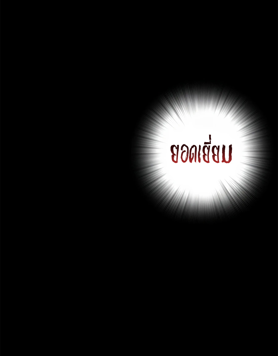 เส้นทางสู่สวรรค์ ตอนที่ 1 หน้า 47