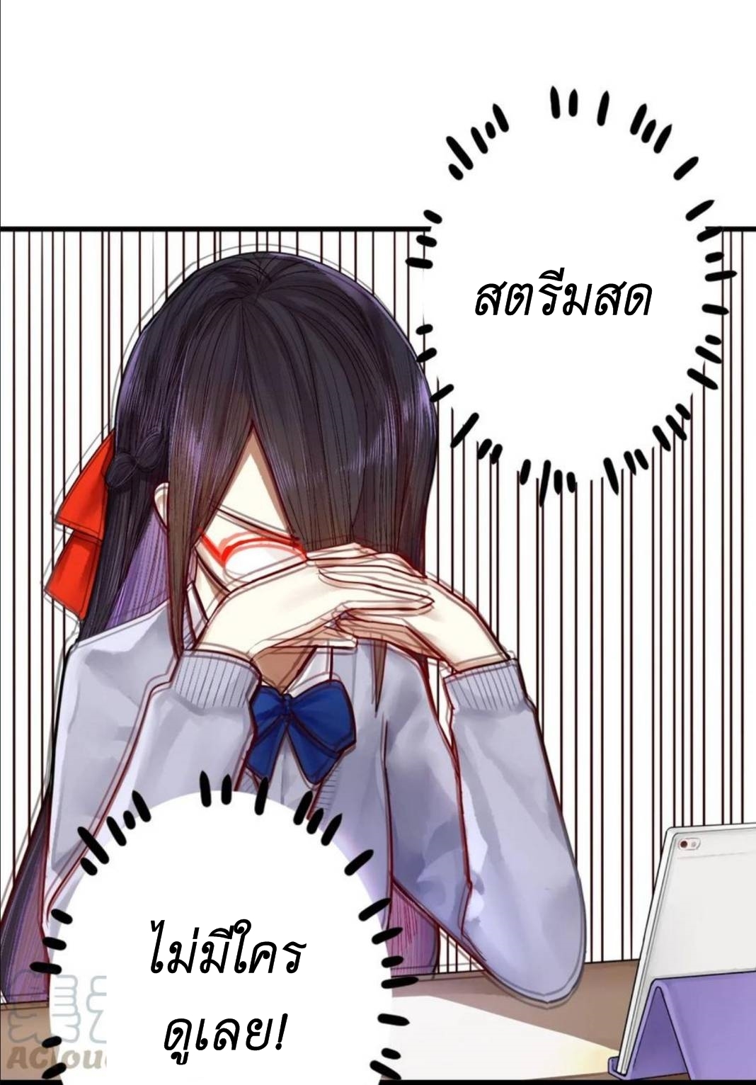 Read Miss, Don’t Livestream It! ตอนที่ 28 หน้า 8