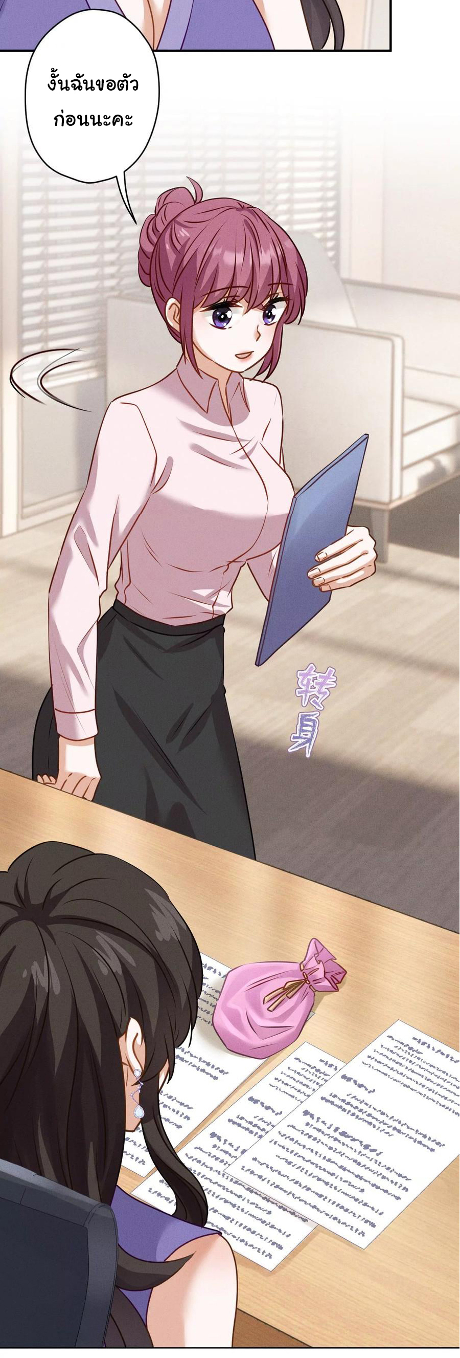 Lu Feng is the best son-in-law สุดยอดลูกเขย "ลู่เฟิง" ตอนที่ 192 หน้า 27