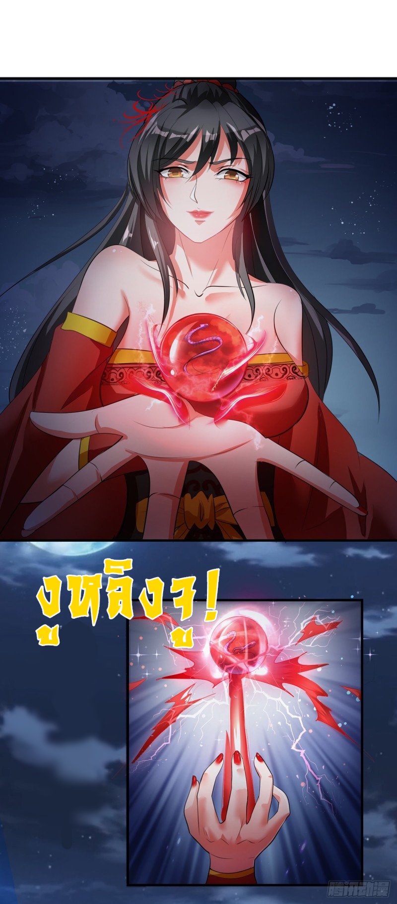 super genius doctor ตอนที่ 35 หน้า 12