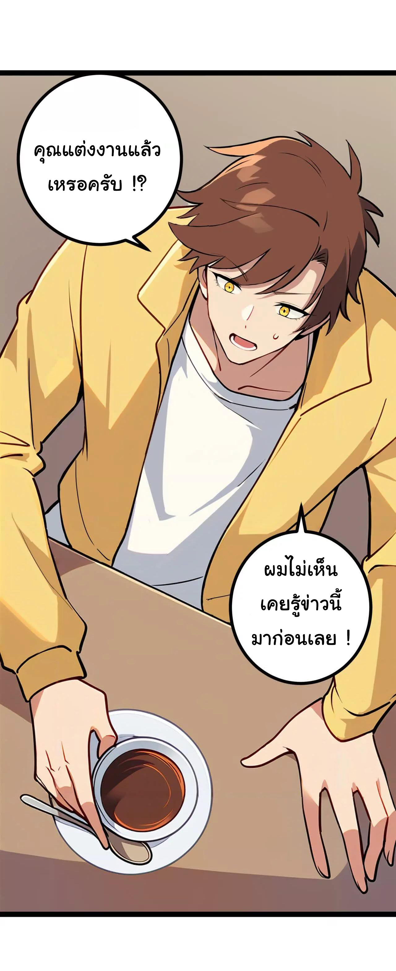 ฉันนี่แหละคือราชาฮวงจุ้ย ตอนที่ 5 หน้า 35