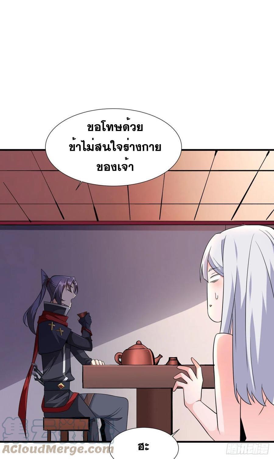 ระบบปลดล็อก มังกรทมิฬ  100,000 ปี ตอนที่ 42 หน้า 43