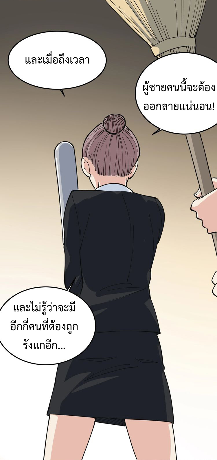หมอเกรียนเซียนพิษ ตอนที่ 43 หน้า 6