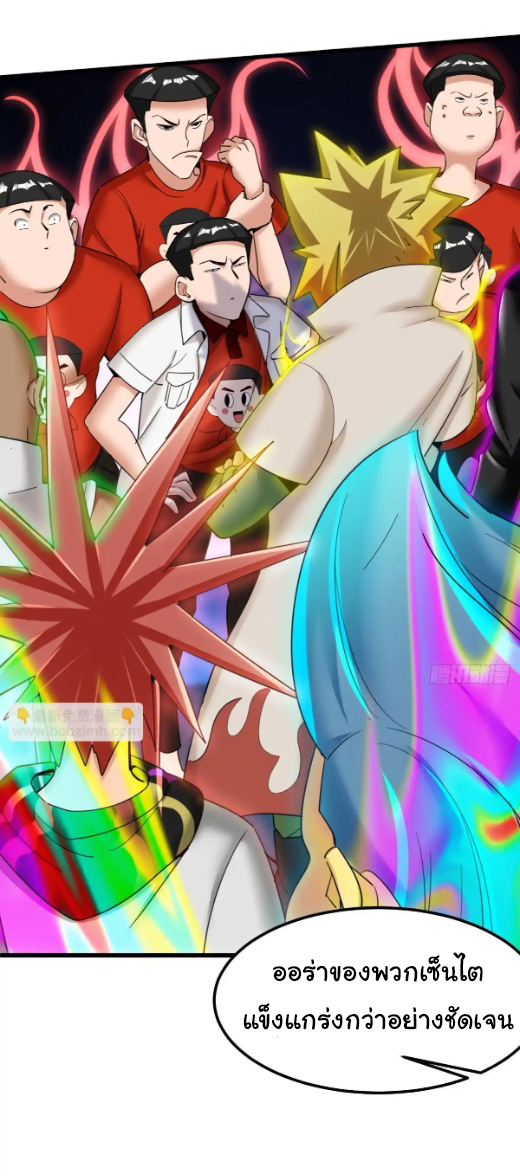 ภรรยาจักรพรรดินีกับสามีขยะ ตอนที่ 45 หน้า 9