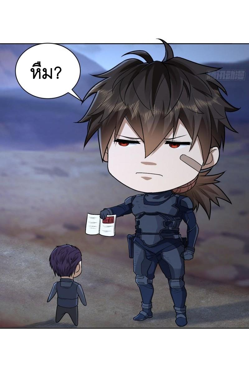 THE FIRST ORDER ตอนที่ 114 หน้า 48