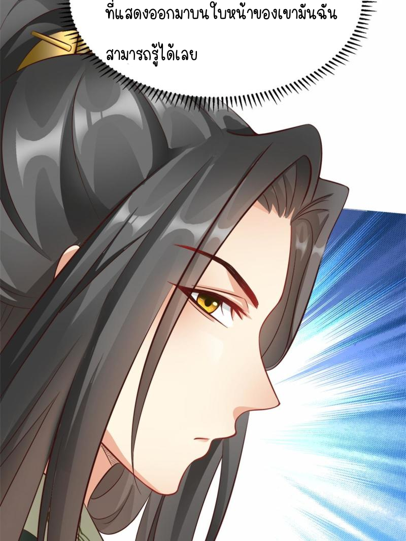 การหวนคืนของจักรพรรดิอมตะผู้ยิ่งใหญ่ ตอนที่ 4 หน้า 16