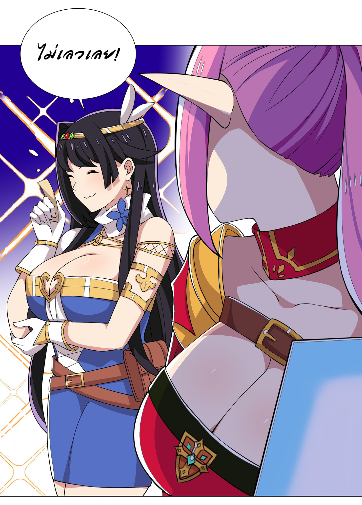 ผมเกิดใหม่เป็นสุดยอดเทพและตัวละครในเกมของผมเป็นเจ้าหญิงแห่งโชคที่มีค่าโชค666นะคร๊าบบ ตอนที่ 20 หน้า 2